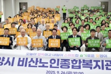 [지자체 포커스] 안양시, 어르신 건강한 삶과 여가 증진 위한 안양시비산노인종합복지관 개관