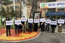 [지자체 포커스] 남양주시 호평동, 구룡포 아동 대상 범죄 예방 위한 아동안전 캠페인 전개