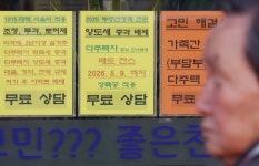 양도세 중과유예 앞두고 매물 늘었지만 … 거래 제약에 매수 활발치 않아