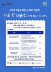 의정부시, 여름방학 영어 그림책 강좌·예술 인문학 프로그램 운영