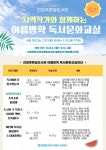 남양주시 진접푸른숲도서관, 여름방학 맞아 독서문화 프로그램 운영