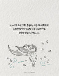 그림책에 마음을 묻다 출간 이벤트