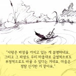 [행복을 찾아 떠나는 동화] 파장
