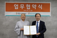 한국도박문제관리센터, 서울노인복지센터와 업무협약 체결