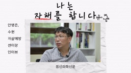 나는 자해를 합니다 #3