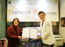 티플러스치과, 성남지역자활센터와 3년 연속 업무협약 체결