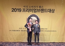 류마앤정내과, 2019 여성소비자가 뽑은 프리미엄브랜드대상 수상