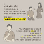 [카드뉴스] 내가 당장 눈치를 보는 이유