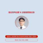 [카드뉴스] 정신과에서 처방하는 약, 건강에 나쁜 영향을 줄까?