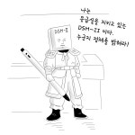 3. 디에스엠 노트 2-2