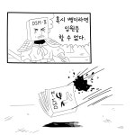 3. 디에스엠 노트 2-2