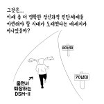 3. 디에스엠 노트 2-2