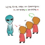 [알고 싶니 마음 #심리툰] Ep 70. 나