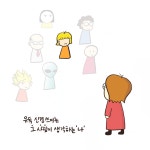 [알고 싶니 마음 #심리툰] Ep 70. 나