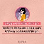 [카드뉴스] 나를 감정 쓰레기통으로 만드는 사람들