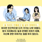 [카드뉴스] 차가운 상사! 무서운 상사!