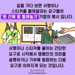 [카드뉴스] 심리학에서 보는 협상의 기술
