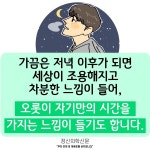 [카드뉴스] 제 불면증이 ADHD때문이라구요?