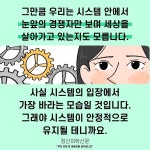 [카드뉴스] 오징어 게임이 건드린 무의식