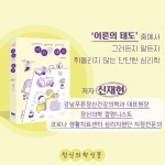 [카드뉴스] 변화무쌍한 마음을 다루는 방법
