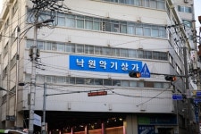 낙원상가의 흥망성쇠