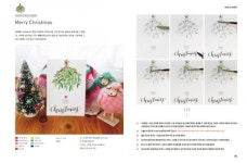 겨울에 즐기는 소소한 취미 ‘오늘부터 수채화&캘리그라피’