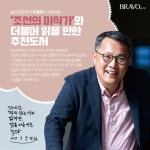 [카드뉴스]‘조선의 미식가’와 더불어 읽을 만한 추천도서