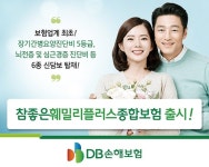 노후 지켜주는 든든한 이 보험