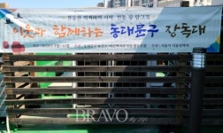 가족 건강 지켜주는 전통 장
