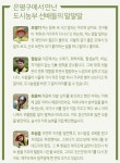 “텃밭의 기적” 중장년, 도시농업에 빠진 이유