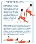 무릎관절염 완화를 위한 스트레칭 방법은?