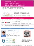 란달유디케어스, 돌봄 종사자 위한 특별 초청 세미나 개최