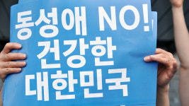 소셜미디어 떠도는 차별금지법 유언비어