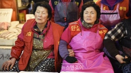 [사진] 수협, 노량진수산시장 강제 철거 시도