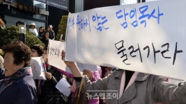 금수저로 출발한 여의도 제자 교회의 위기