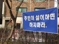 힘으로 해결하는 한국교회, 대화가 필요해