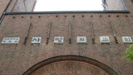 동서울노회, 사랑의교회 강남 예배당 설교한 목사 3명 출석 요구