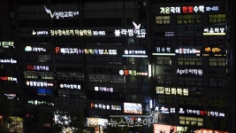 [사진] 밤 10시 넘어도 불 꺼지지 않는 학원가