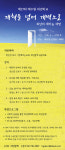 제27회 희년학교 개강