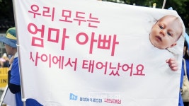 사진으로 보는 반동성애 국민대회