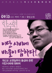 임보라 이단 시비, 바울은 뭐라고 답할까