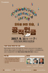 헌금의 공공성 회복을 위하여