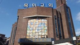 다른 교회 위임목사님은 사절합니다