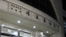 해오름교회도 부자 세습 완료