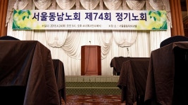 고의로 출석 체크 거부, 서울동남노회 정기회 무산