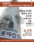 강제 철거 위기 강남향린교회 위한 연합 기도회