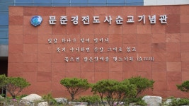 목포·증도로 떠나는 기독교 역사 탐방