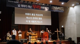 명성교회 세습, 정의 외면한 한국교회의 죄
