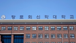 장신대 학생들 선생님 아니면 누가 학생들 지켜 주나