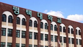 식물 이사회 평택대…교수들, 임시이사 파송 요구